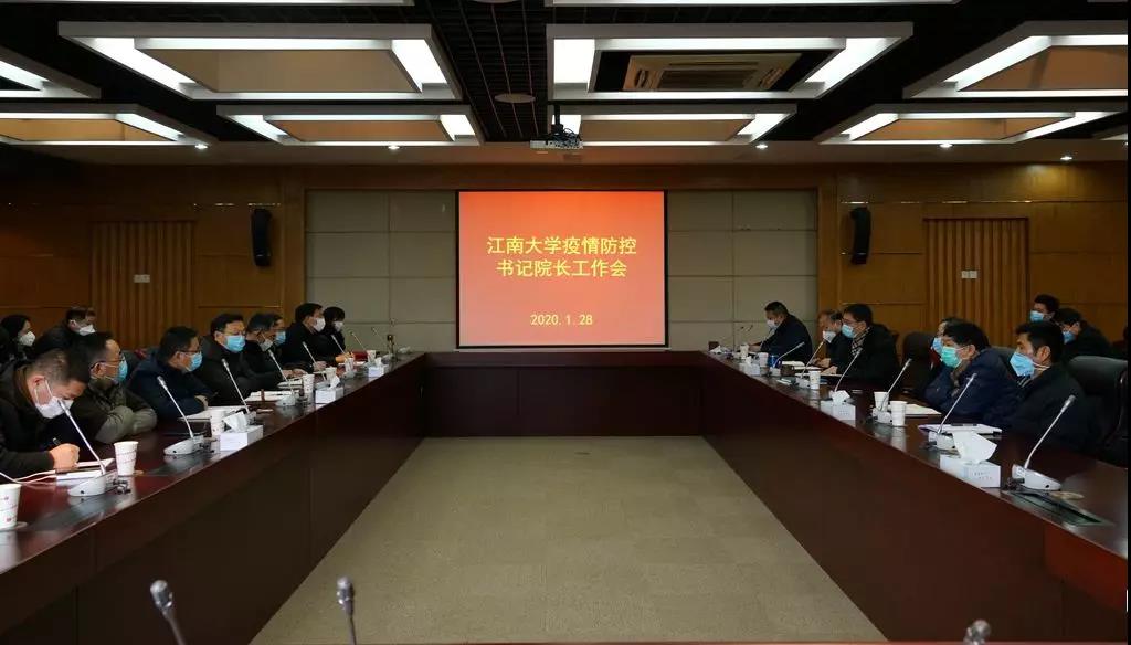 1月28日下午,学校召开疫情防控书记院长工作会 1月28日下午,学校召开疫情防控书记院长工作会