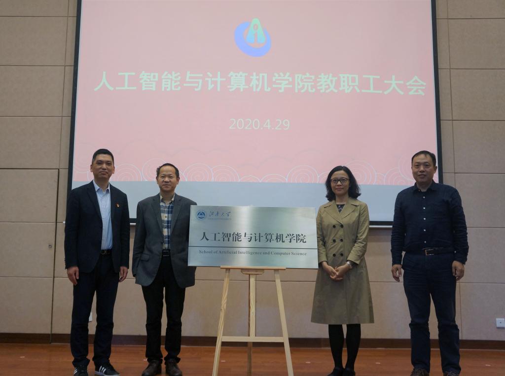 领导们为御宅屋
揭牌